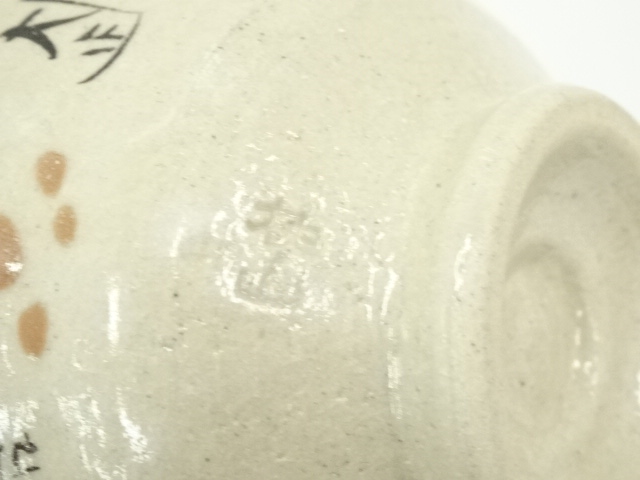 道具 ] - 道具 桃山窯造 織部弥七田手茶碗（共箱） | ネットショップ圭